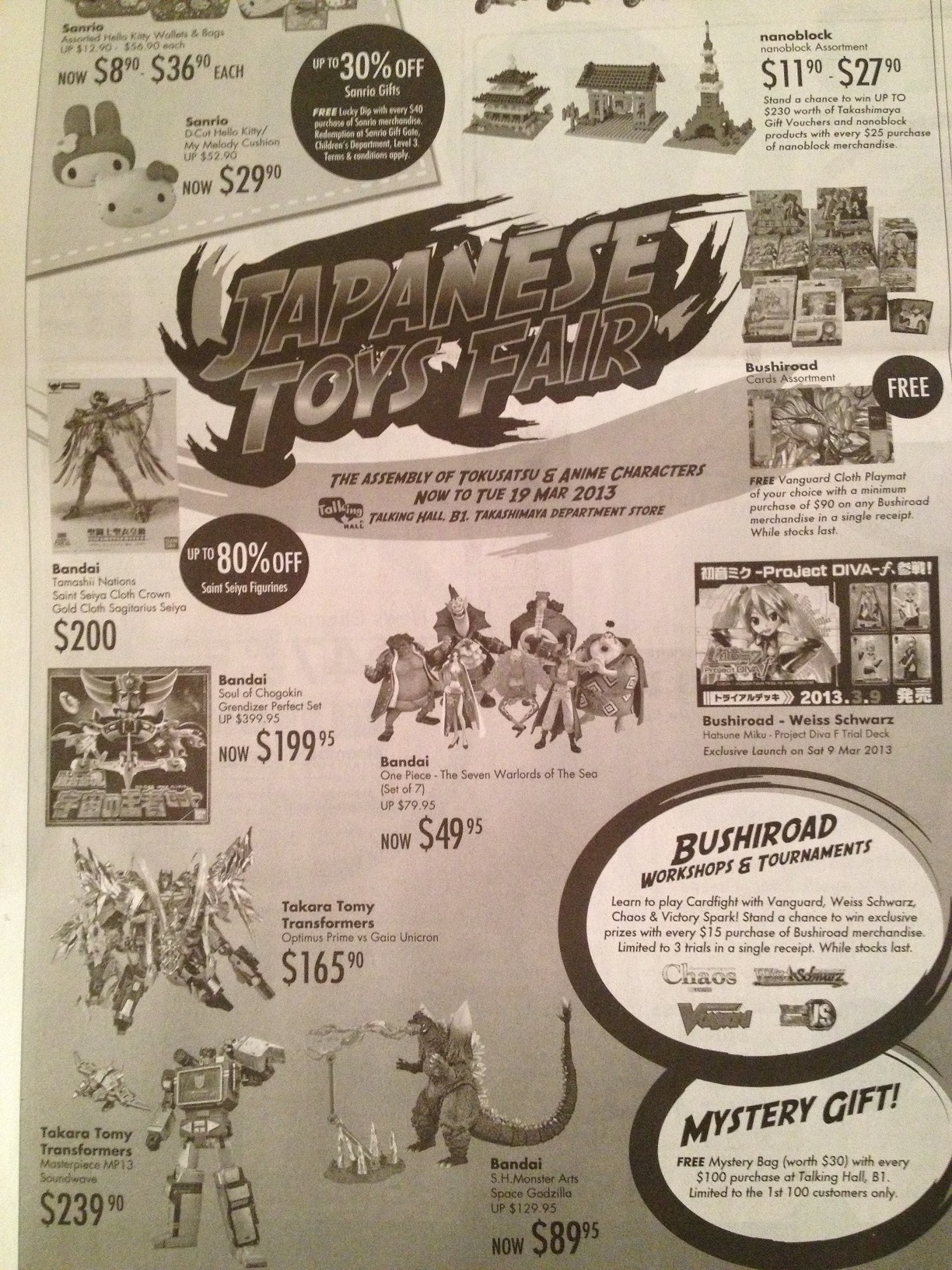 新加坡玩具促销-Baby toys promotion in Singapore,toy car, toy ball, soft toy, building blocks promotion in Singapore