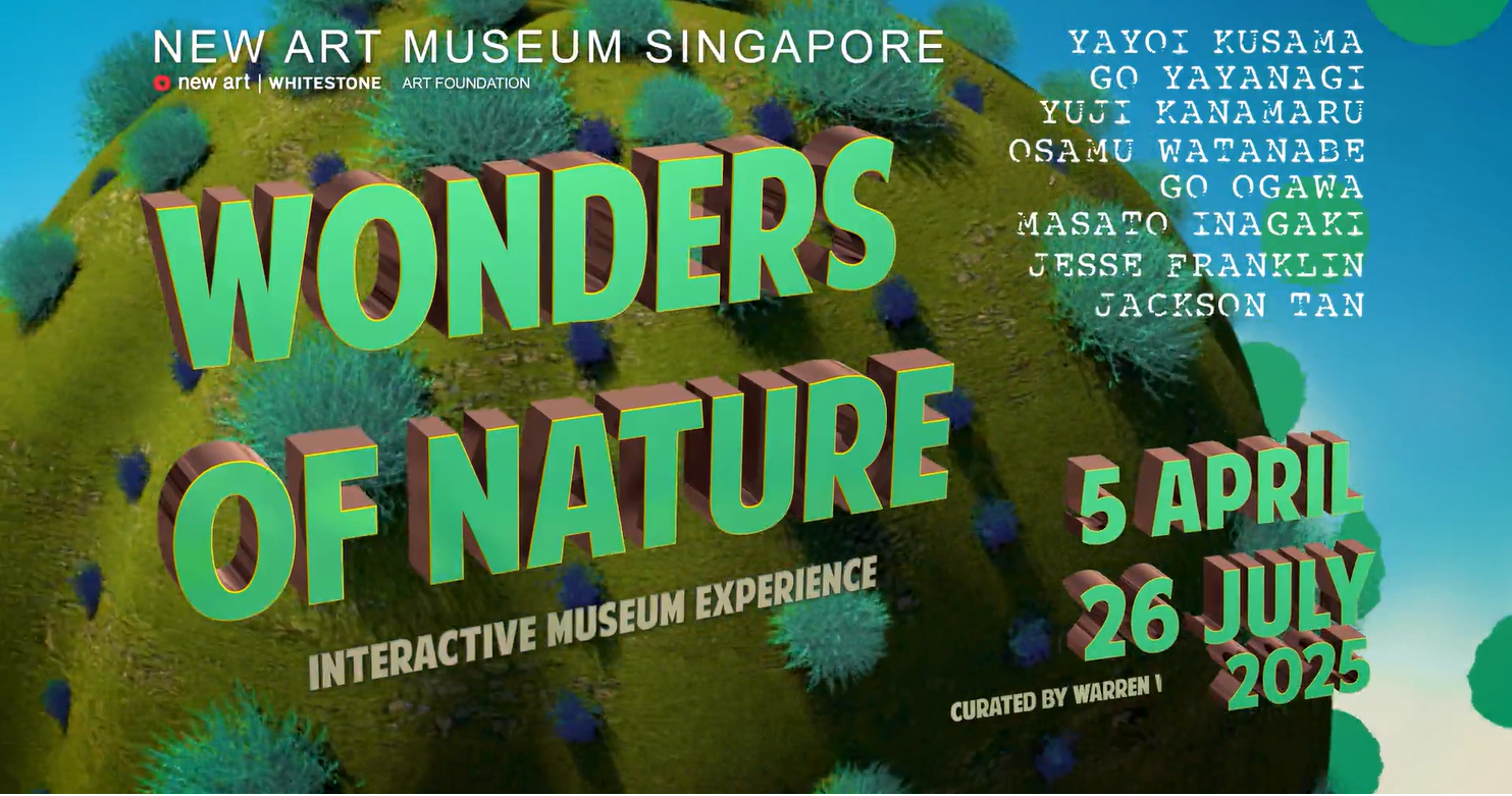 新加坡新美术馆