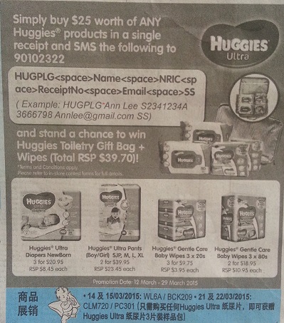 纸尿裤促销-Pampers promotion,huggies promotion,merries promotion,drypers promotion,mamypoko promotion and petpet promotion