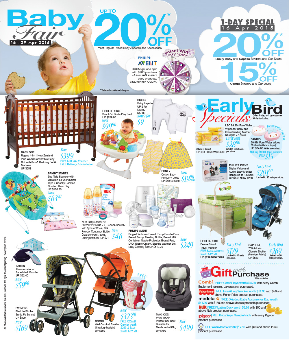 婴儿车促销:lastest promotion news on the strollers from Combi, Capella, Maclaren, Bonbebe,Lucky Baby such as discount, free gifts and other offers.