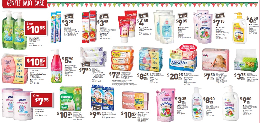 新加坡母婴产品促销,婴儿奶粉,婴儿尿裤,玩具,婴儿车,婴儿日常生活用品促销