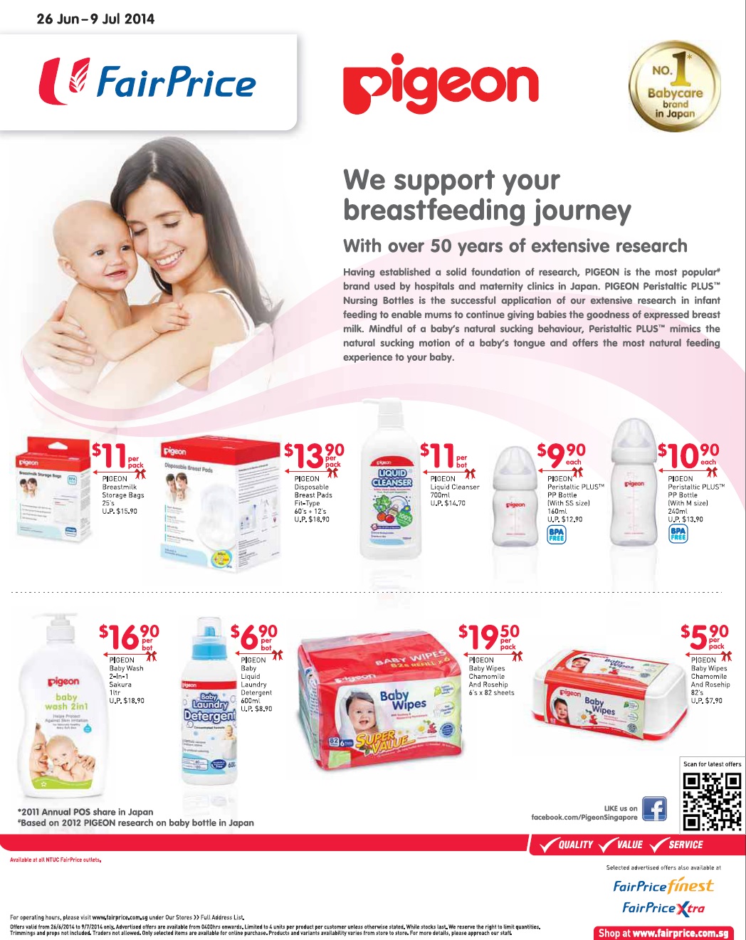 新加坡母婴产品促销,婴儿奶粉,婴儿尿裤,玩具,婴儿车,婴儿日常生活用品促销