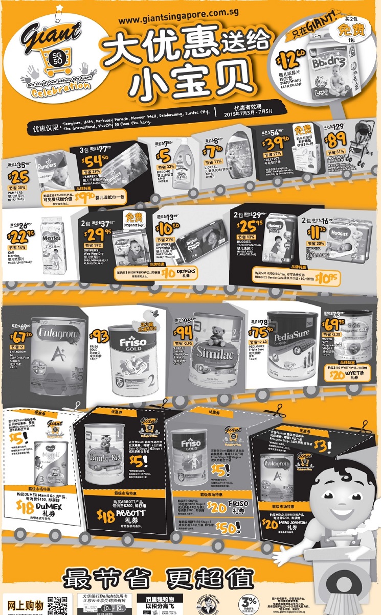 婴儿车促销:lastest promotion news on the strollers from Combi, Capella, Maclaren, Bonbebe,Lucky Baby such as discount, free gifts and other offers.